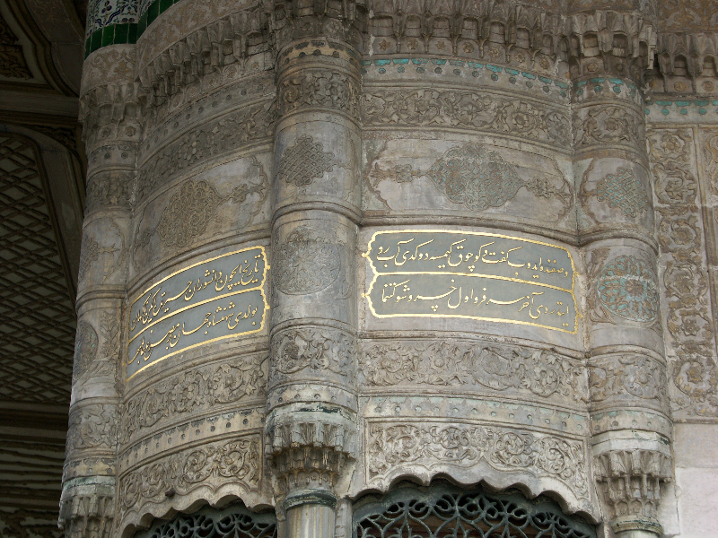 Istanbul_Brunnen von Sultan  Ahmet  III. (Detail)